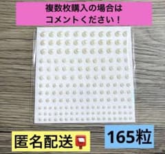 【結婚式におすすめ♪】パールシールのサムネイル