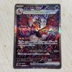 ポケモンカード リザードンex SAR sv4a 349/190 - メルカリ