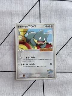 ポケパークのゴンベ PROMO PCG-Pプロモカード 040/PCG-P - メルカリ
