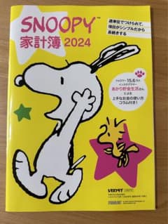 スヌーピー家計簿 2024のサムネイル