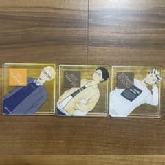ハイキュー DayOff アクリルコースター　月島蛍　赤葦京治　木兎光太郎のサムネイル