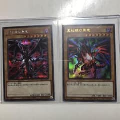 遊戯王 レッドアイズ シク 絵違い   ウルトラのサムネイル