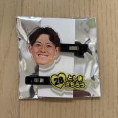 柏レイソル 戸嶋祥郎選手 マルチクリップ - メルカリ