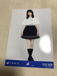 乃木坂46 与田祐希 生写真 ヒキのサムネイル