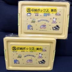 サンリオ【はぴだんぶいくじ】収納ボックス 2個セット 黄色のサムネイル