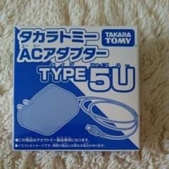 タカラトミー ACアダプターTYPE5Uのサムネイル