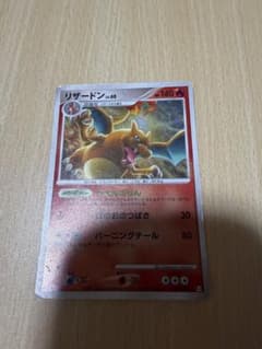 s*s様 ポケモンカード　リザードン進化ラインセットPt4 アルセウス光臨 01 ポケモンカード リザードン ☆ Pt4 アルセウス光臨 017/090 - メルカリ