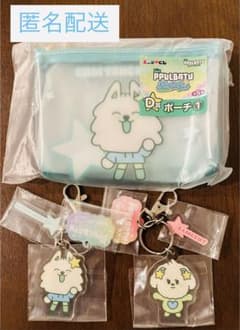 エニマイくじ PPULBATU ヨンモン バムグッ ポーチ キーホルダーのサムネイル