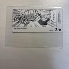 ヒロアカ ボードゲーム 爆豪勝己 耳郎響香 - メルカリ