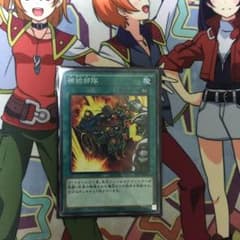 遊戯王 補給部隊のサムネイル