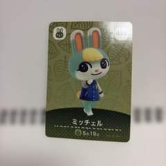 あつまれ どうぶつの森 amiiboカード ミッチェル 433のサムネイル