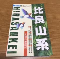 比良山系のサムネイル