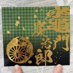 귀멸의 칼날 치몬 탄지로 메탈 북마크