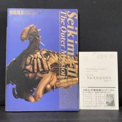 【聖飢魔II】『THE OUTER MISSION』セット（スコア＆初版CD） 国内盤CD☆聖飢魔II/Seikima II□ The Outer Mission 【32DH5172
