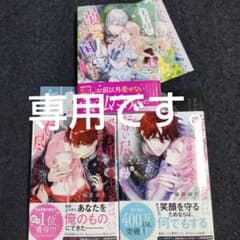 ソルト＆シュガー☆様専用！コミック3冊セット - メルカリ
