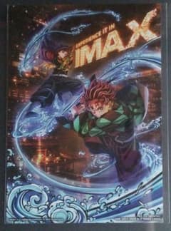 미개봉 귀멸의 칼날 무한성편 가와자리 재래 IMAX 상영 한정 제2탄 입장자 특전