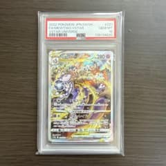 PSA10 ミュウツーVSTAR SAR s12a 221/172 連番 まとめ ミュウツーVSTAR SAR S12a VSTARユニバース 221/172 - メルカリ