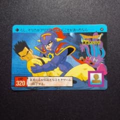 ドラゴンクエスト カードダス 勇者オルテガ No161 裏ロト 当時物