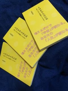 とほかみえみため(3冊セット)のサムネイル