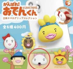 がんばれ！おでんくん 立体スマホグリップコレクション　かまぼこ犬のサムネイル