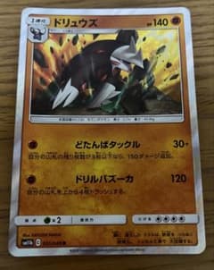 ポケモンカード サン＆ムーン ドリームリーグ ドリュウズのサムネイル