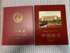 中国切手 2005年のサムネイル