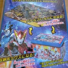 ウルトラヒーローズ　バトルボックス　新品　未使用品のサムネイル