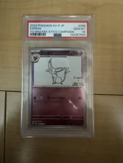 【PSA10】エーフィ(YU NAGABA)　066/SV-P PSA10】エーフィ yu nagaba 066/SV-P - メルカリ