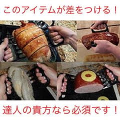ベアークロー ミートフォーク アウトドアの達人に！！のサムネイル
