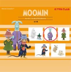 フレドリクソン　ムーミンフィギュアマスコット4のサムネイル