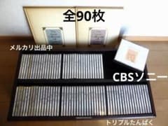 世界クラシック音楽大系 CD セット 90枚 解説本2冊 索引CD3枚 ラック