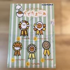 【まとめ買い大歓迎】サンリオ ぐでたま　クリアファイルのサムネイル