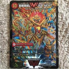超戦覇龍 ガイネクストのサムネイル