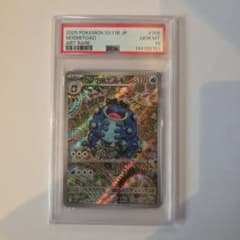 PSA10】ガマゲロゲ AR 109/086 ブラックボルト - メルカリ