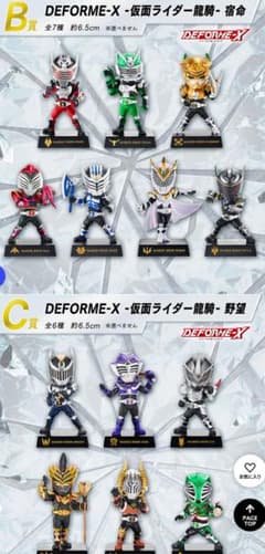 一番くじ 仮面ライダー龍騎 DEFORME-X フィギュア 全13種+おまけ 