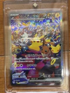 ポケモンカード ピカチュウex SAR 127/103のサムネイル