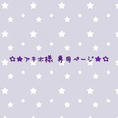 【アキホ様専用】うたプリ 缶バッジ 美風藍のサムネイル