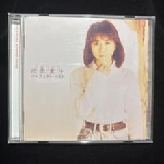沢田聖子/パーフェクト・ベスト　全17曲入りのサムネイル