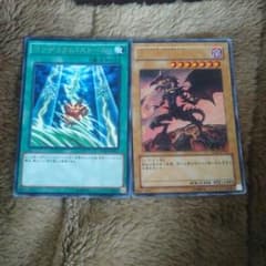 遊戯王ペンデュラムストームレットアイズブラックドラゴンのサムネイル