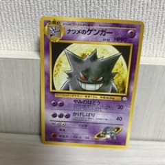 ナツメのゲンガー ポケモンジム第3弾 ヤマブキシティジム ナツメ