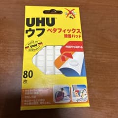UHU ペタフィックス 接着パッド 80枚入りのサムネイル