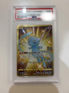 ミュウ UR ソード&シールド 拡張パック 25th ANNIVERSARY … ミュウ UR ソード&シールド 拡張パック 25th ANNIVERSARY … - メルカリ