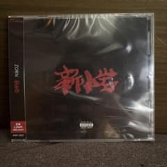 ZORN 新小岩 インスト CD 未開封 - メルカリ