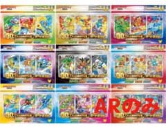 ポケモンカード 27枚 プロモセットのサムネイル