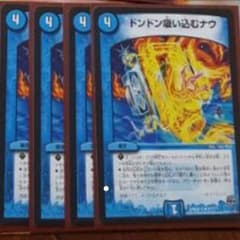 ドンドン吸い込むナウのサムネイル