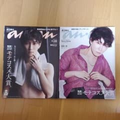 an・an  2冊セット《表紙》渡辺翔太のサムネイル