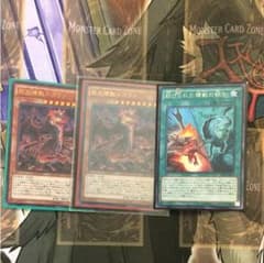 遊戯王 ドゴラン二枚のサムネイル