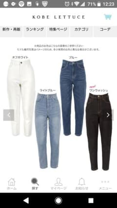 ハイライズストレッチデニムのサムネイル