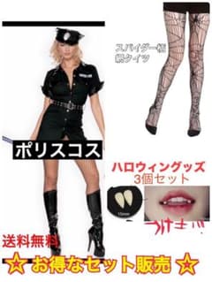 【即日発送バラ売り可】★ポリスコスプレセット　ハロウィンのサムネイル