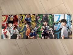 路傍のフジイ 1-4巻セットのサムネイル
